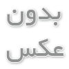 روش های اصلاح موهای زائد و عوارض بی توجهی به آن